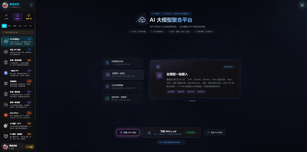 AI漫剧超级智能体生成案例